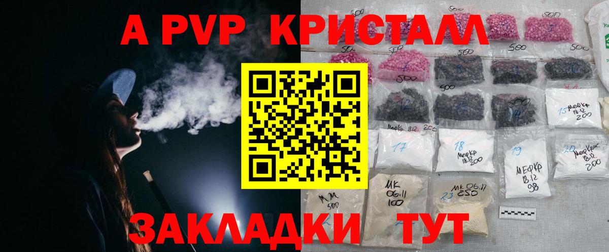 Alpha-PVP VHQ  APVP Crystall  Хасавюрт  Вход с VPN  A-PVP мука 
