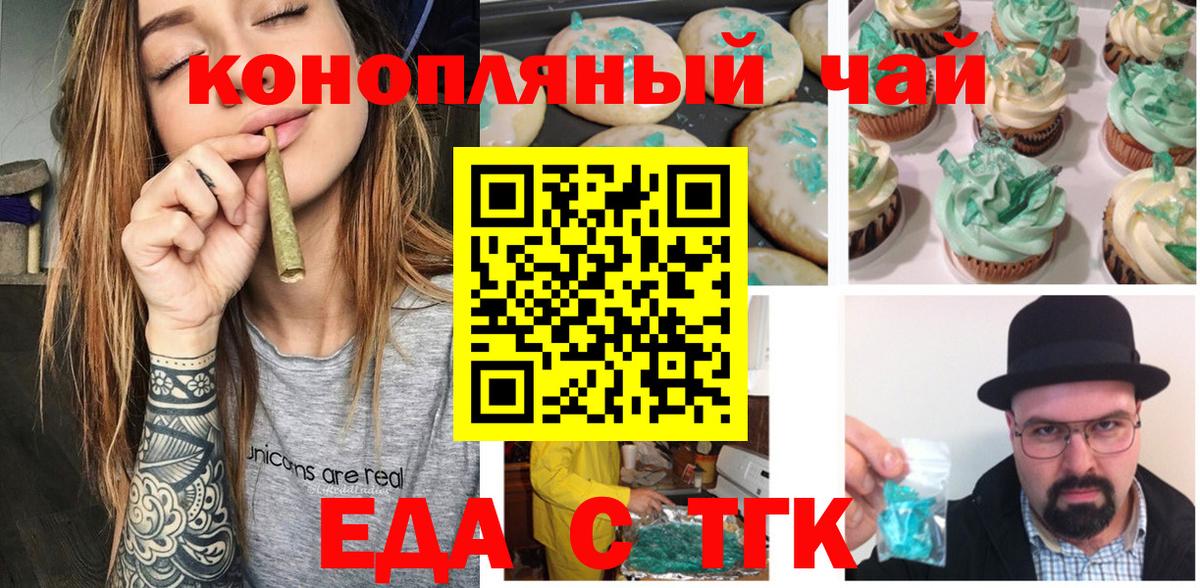Canna-Cookies марихуана  Вход с VPN  Хасавюрт 