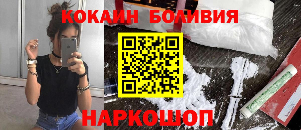 Кокаин Fish Scale Хасавюрт