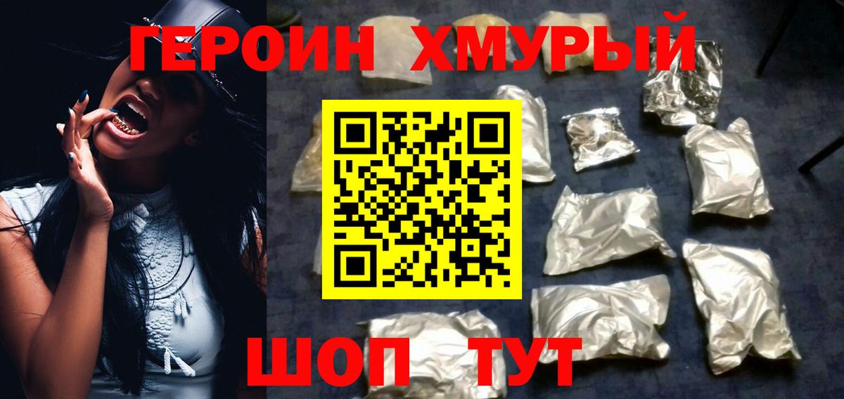Героин VHQ Хасавюрт