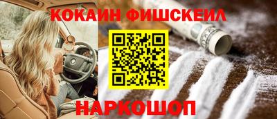 кокаин премиум Наро-Фоминск