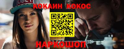 кокаин премиум Наро-Фоминск