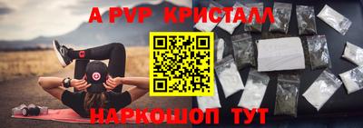 а пвп мука Нальчик