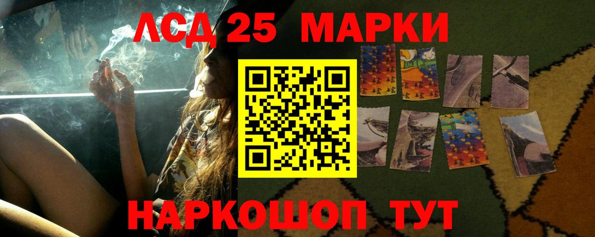LSD-25 экстази кислота Хасавюрт