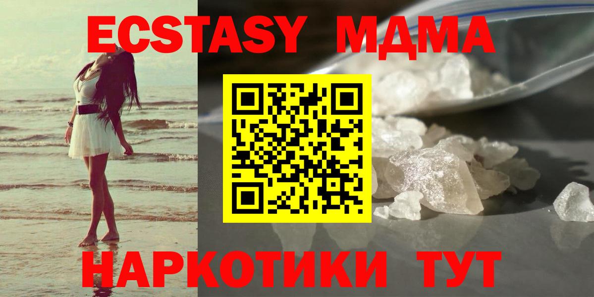 MDMA молли Хасавюрт