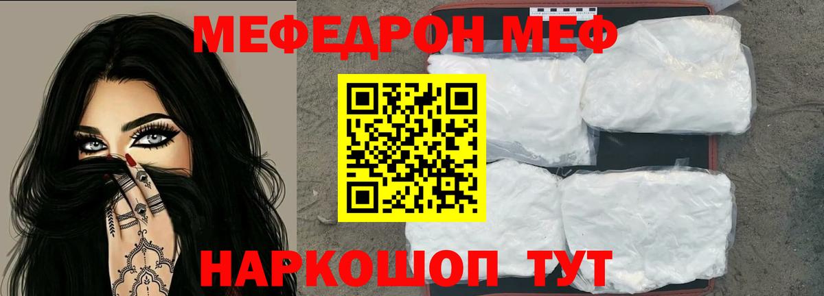 Мефедрон мяу мяу  МЯУ-МЯУ  наркошоп  МЕФ VHQ  Вход с VPN  Хасавюрт 