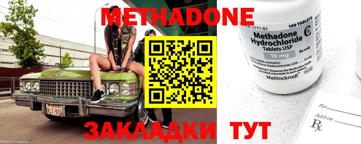 МЕТАДОН кристалл  Вход с VPN  Хасавюрт  МЕТАДОН мёд 