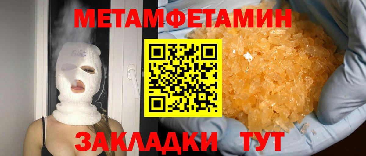 Метамфетамин пудра Хасавюрт